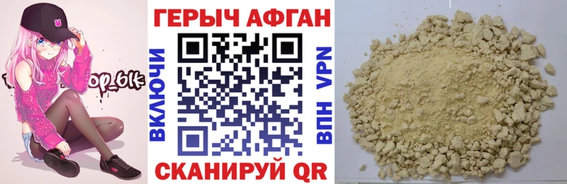 купить закладку  Нефтегорск  ГЕРОИН Афган 