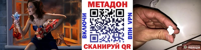 МЕТАДОН мёд где купить наркотик гидра tor Нефтегорск