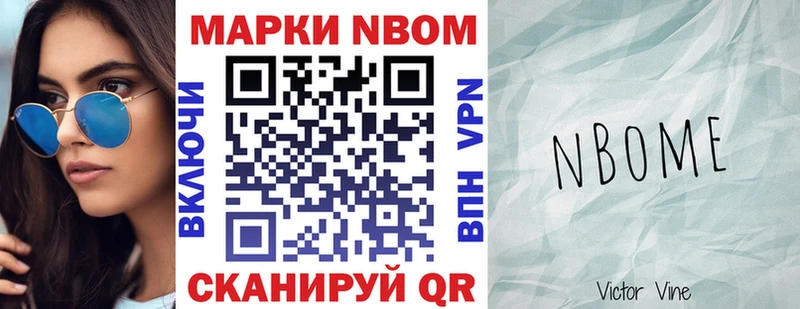 это состав  Нефтегорск  Марки NBOMe 1,8мг  цена наркотик 