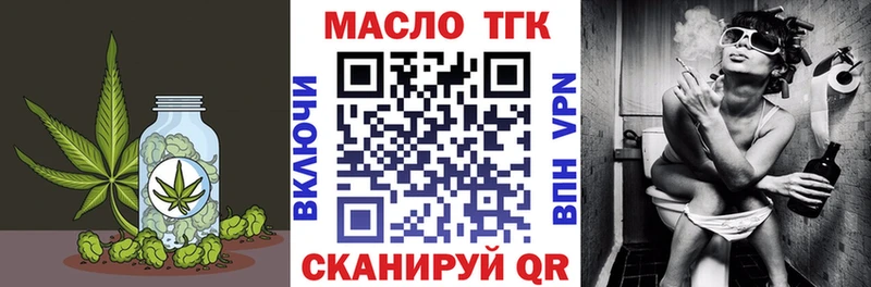 Дистиллят ТГК концентрат купить наркоту Нефтегорск